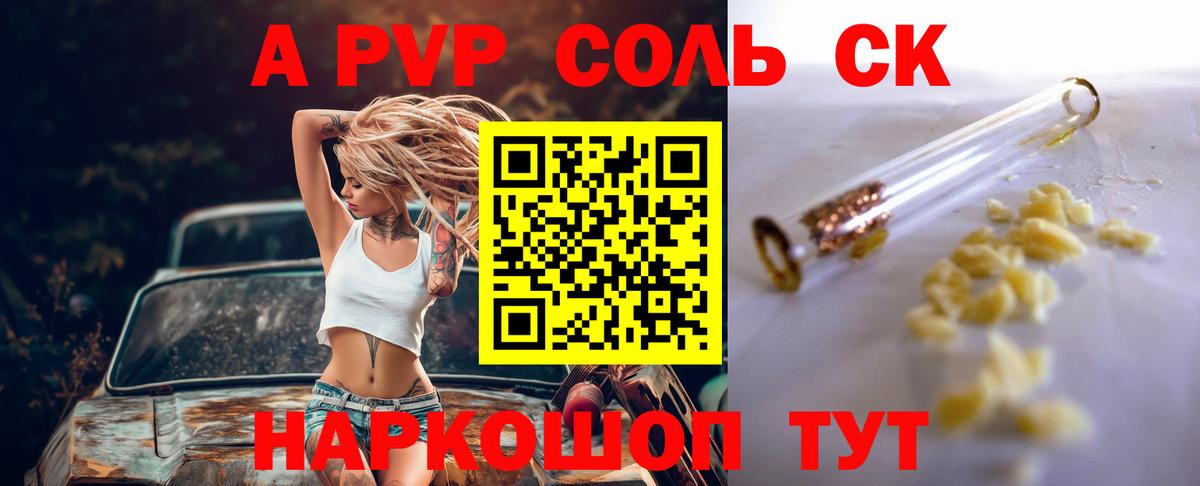 Alfa_PVP Crystall  Alpha-PVP  Alpha-PVP мука  Саянск  Вход с VPN 
