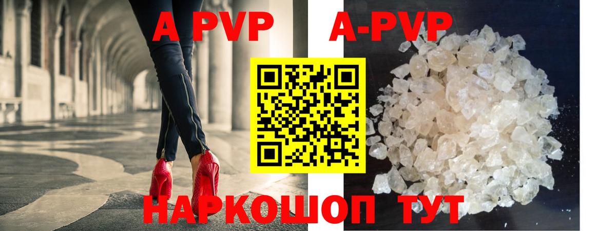 Alpha PVP мука Саянск