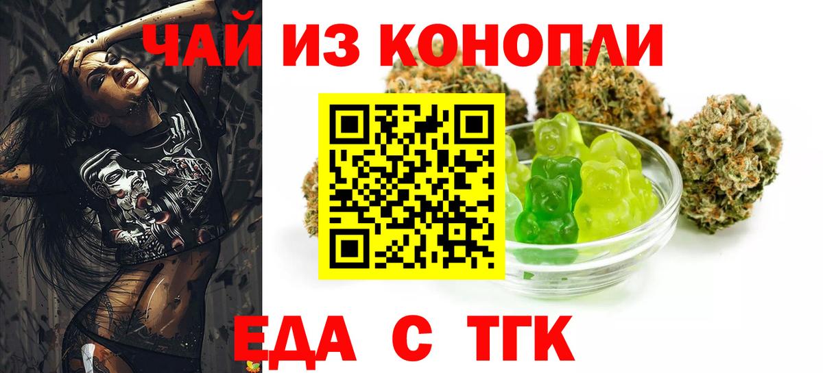 Саянск  Cannafood марихуана  Вход с VPN 