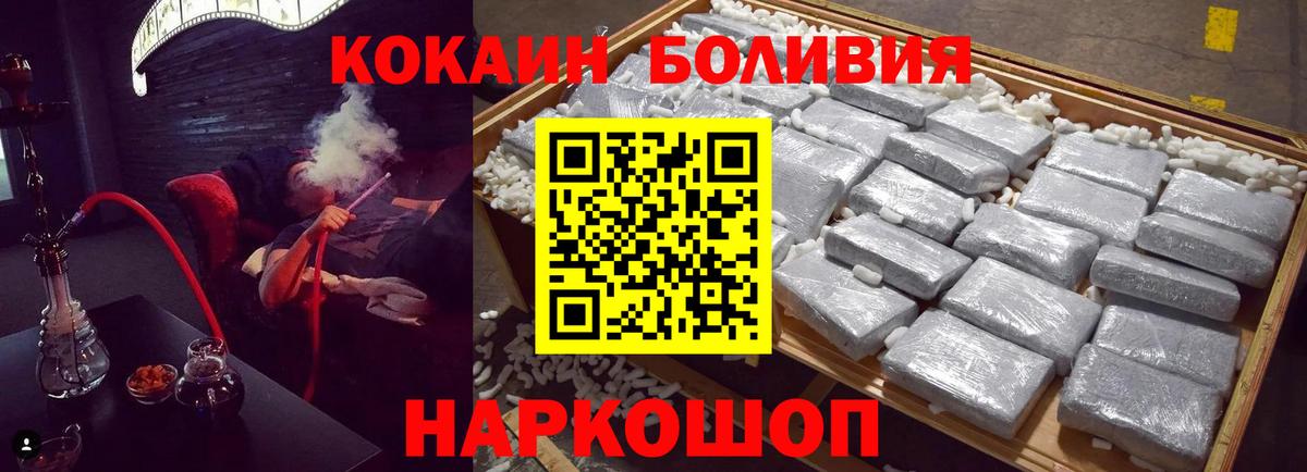 КОКАИН Fish Scale  Вход с VPN  КОКАИН Колумбийский  Саянск 