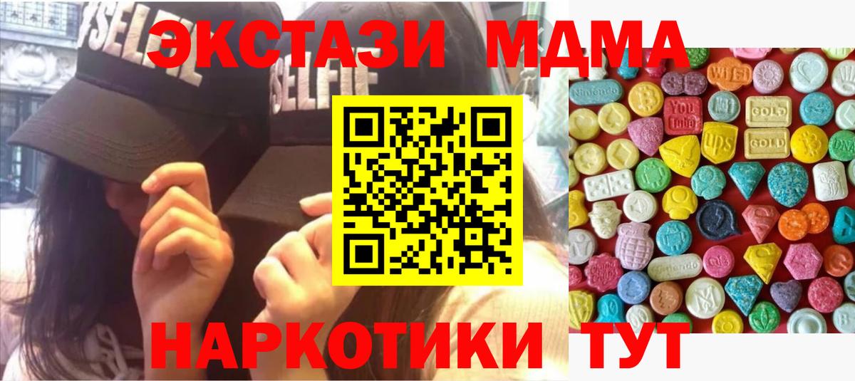 Экстази 300 mg  Вход с VPN  Саянск  ЭКСТАЗИ 300 mg 