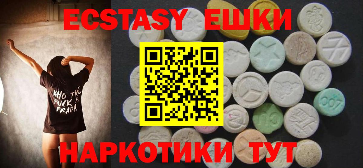 Экстази VHQ Саянск