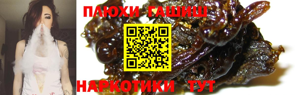 Гашиш hashish  Вход с VPN  Саянск  Гашиш  ГАШ гарик 