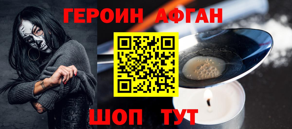 Героин гречка Саянск