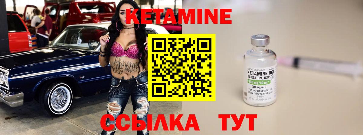 Кетамин VHQ Саянск