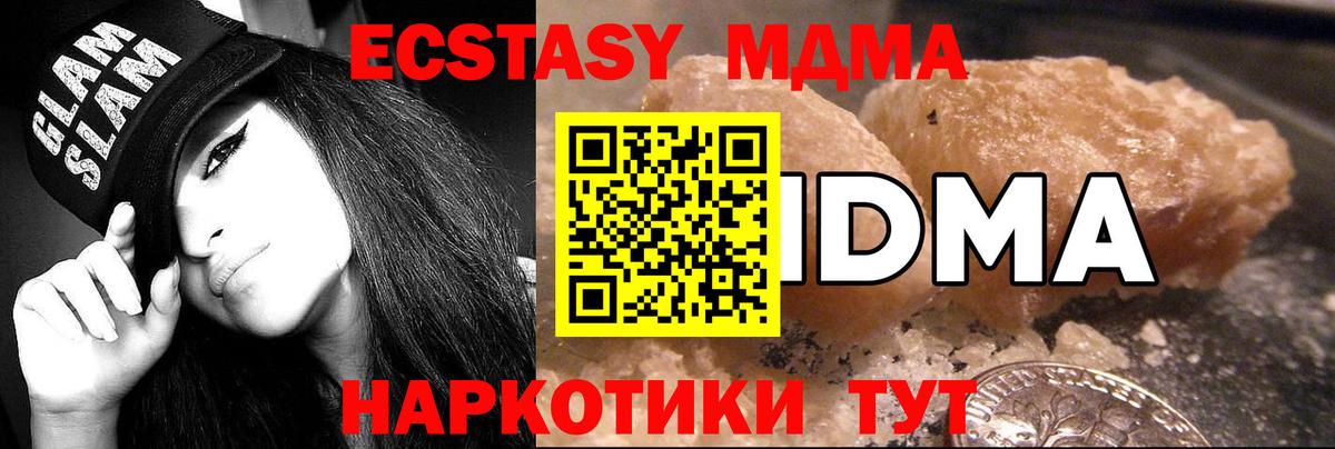 Саянск  МДМА crystal  МДМА  Вход с VPN 
