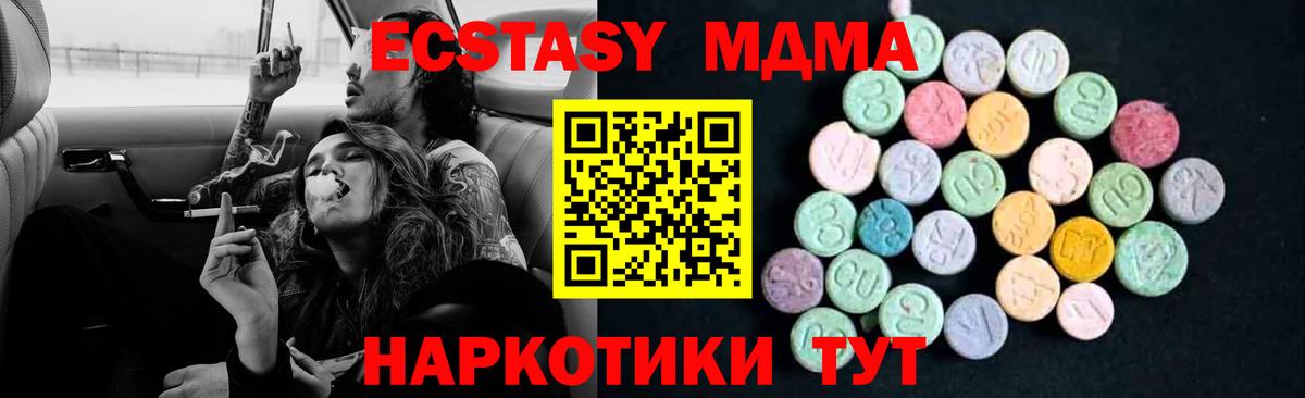 MDMA Molly Саянск