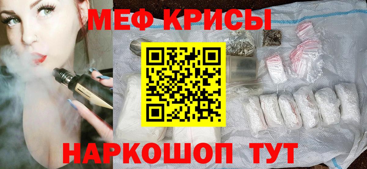 Саянск  Мефедрон  Вход с VPN  купить наркотики цена  МЕФ VHQ 