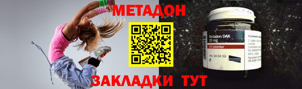 МЕТАДОН кристалл  Вход с VPN  Метадон methadone  Саянск 