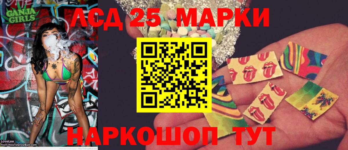 Наркотические марки 1,5мг Саянск