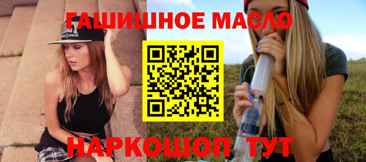 Дистиллят ТГК вейп с тгк Саянск